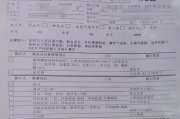 吴忠市华为入职体检咨询