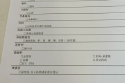 吴忠市江西工行体检，有疑问进