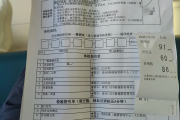 吴忠市公司福利体检怕有问题怎么办