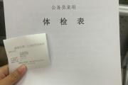 吴忠市华为入职体检成都